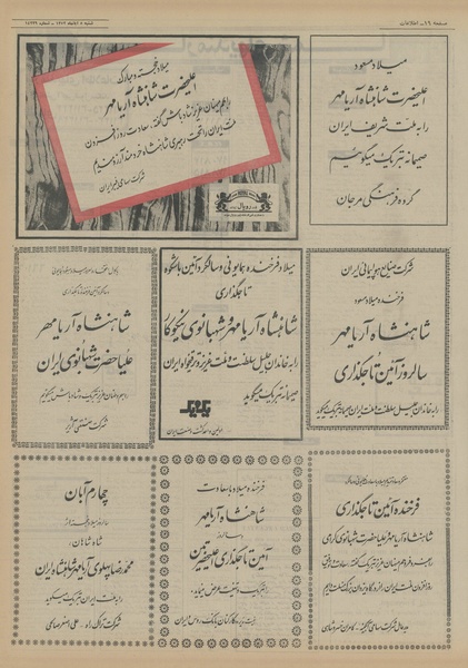 پرونده:Ettelaat13520805.pdf