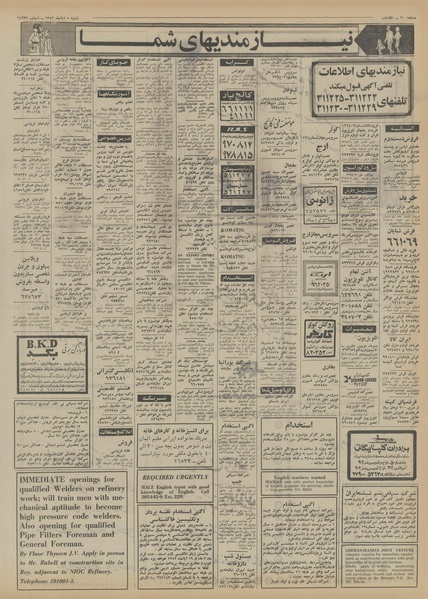 پرونده:Ettelaat13520805.pdf