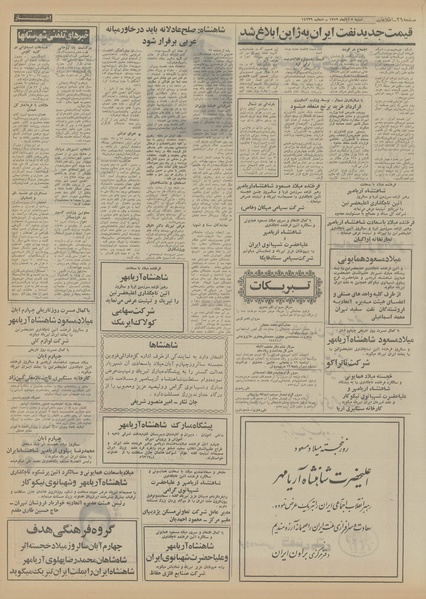 پرونده:Ettelaat13520805.pdf