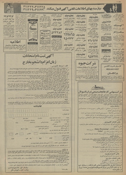 پرونده:Ettelaat13540229.pdf