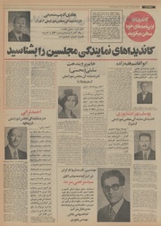 → صفحهٔ قبلی