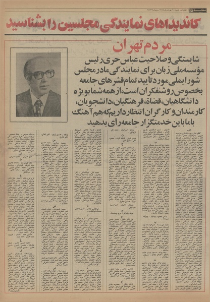 پرونده:Ettelaat13540324.pdf