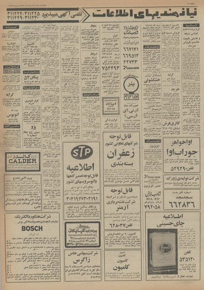 پرونده:Ettelaat13540324.pdf