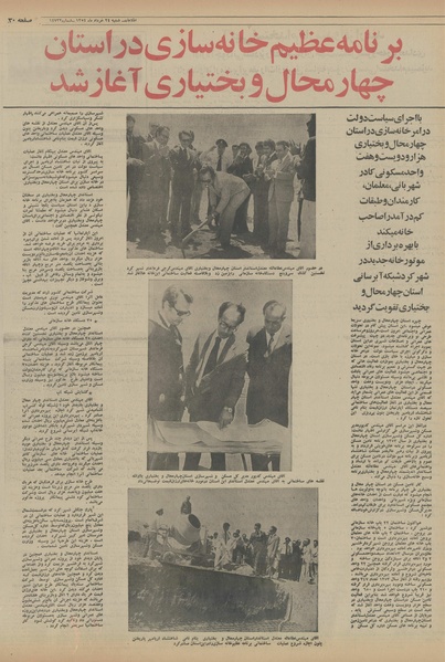 پرونده:Ettelaat13540324.pdf