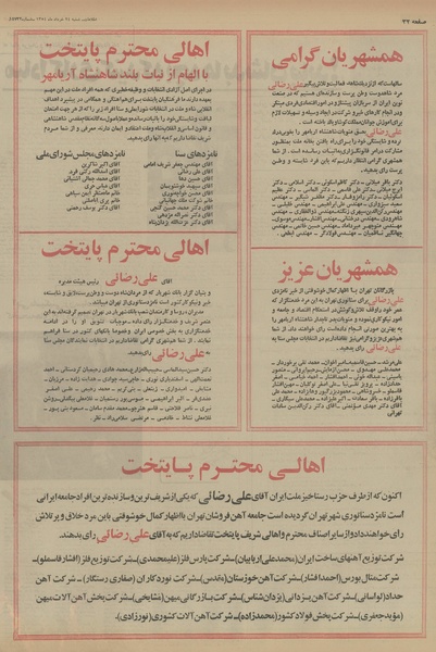 پرونده:Ettelaat13540324.pdf