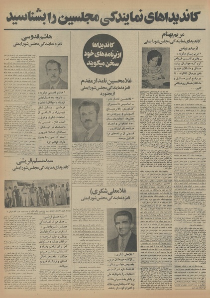 پرونده:Ettelaat13540324.pdf