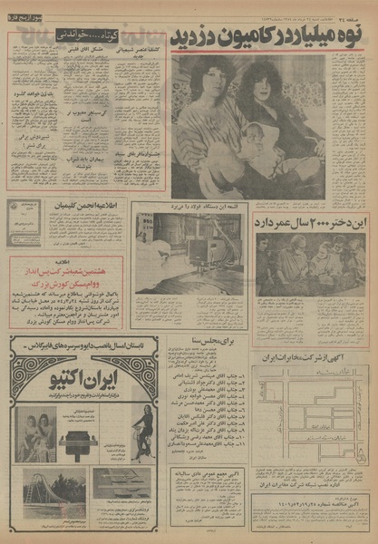 پرونده:Ettelaat13540324.pdf