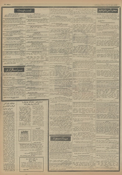 پرونده:Ettelaat13540324.pdf