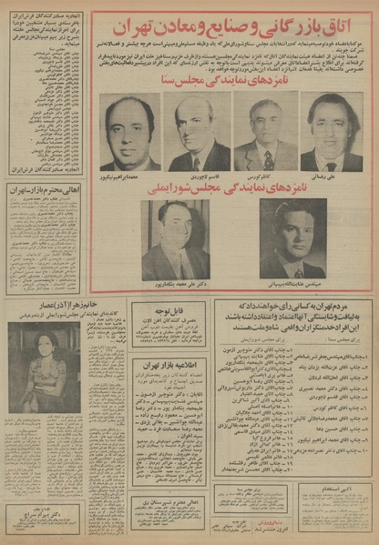 پرونده:Ettelaat13540324.pdf