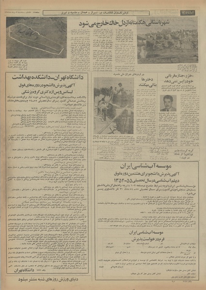 پرونده:Ettelaat13540507.pdf