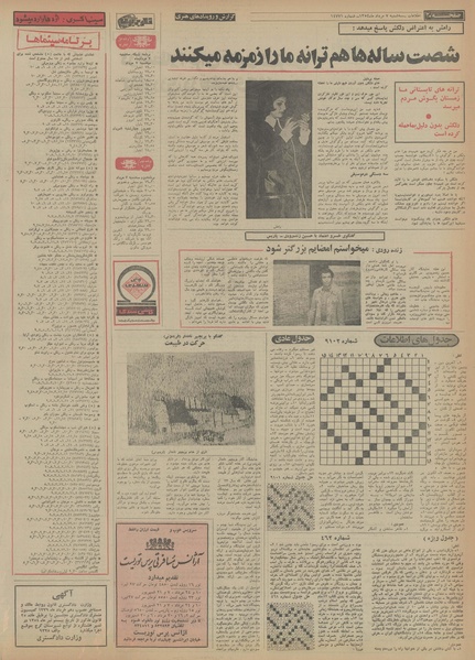 پرونده:Ettelaat13540507.pdf