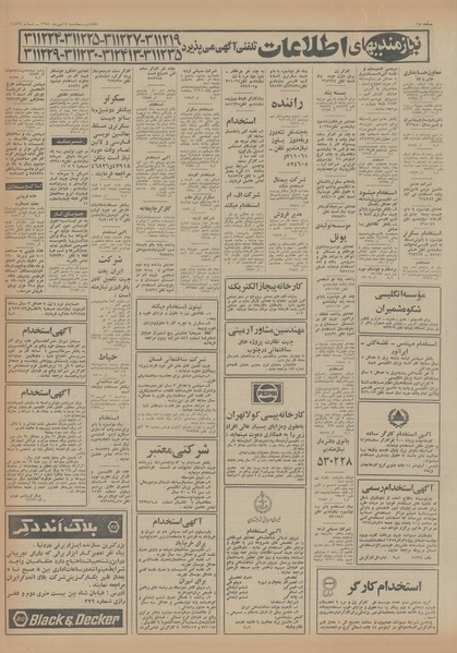 پرونده:Ettelaat13540717.pdf