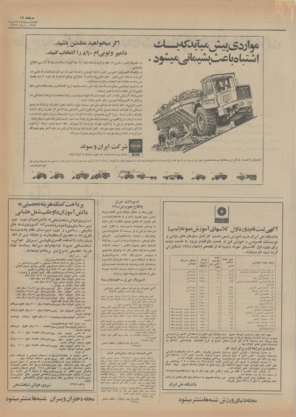 پرونده:Ettelaat13540717.pdf