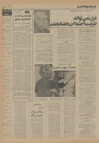 پرونده:Ettelaat13540717.pdf