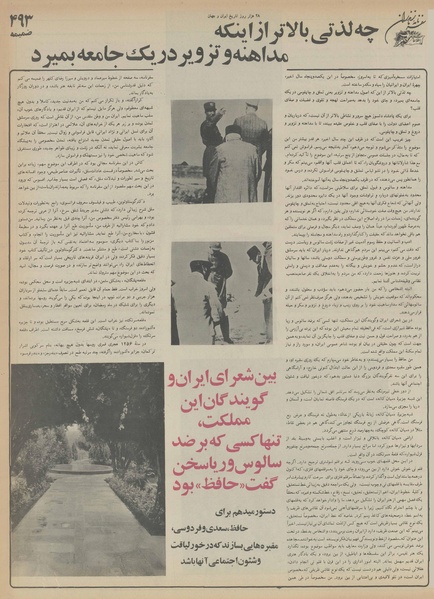 پرونده:Ettelaat13551107.pdf