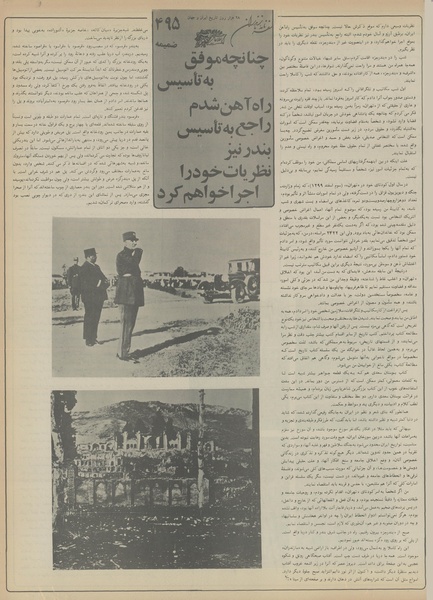 پرونده:Ettelaat13551107.pdf