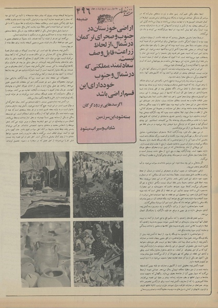 پرونده:Ettelaat13551107.pdf