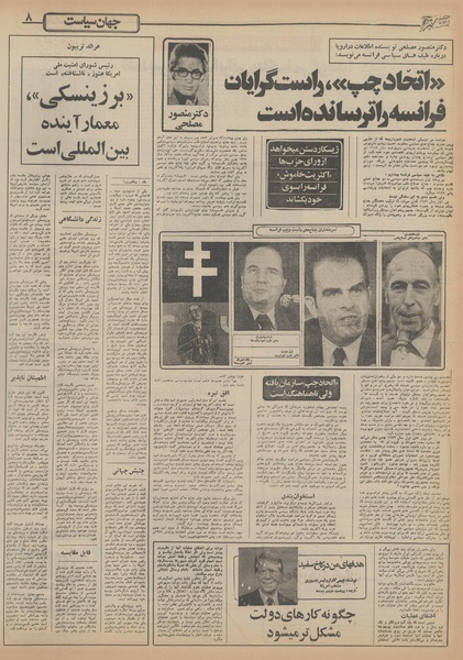 پرونده:Ettelaat13551107.pdf