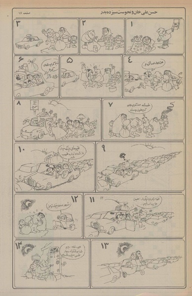 پرونده:Ettelaat13560111a.pdf