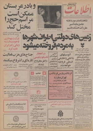 Ettelaat13560622.pdf