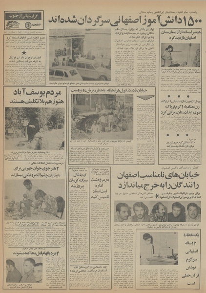 پرونده:Ettelaat13560622.pdf