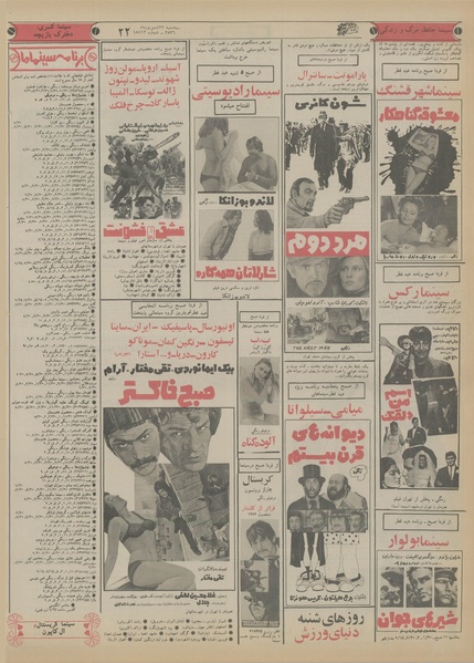 پرونده:Ettelaat13560622.pdf