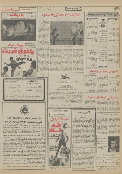 پرونده:Ettelaat13560622.pdf