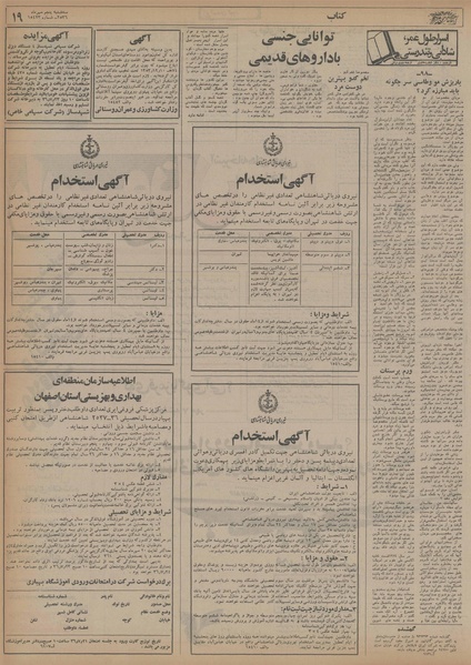 پرونده:Ettelaat13560705.pdf