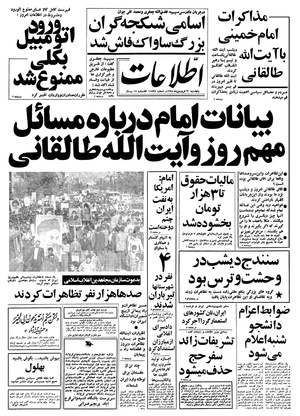 Ettelaat13580130.pdf