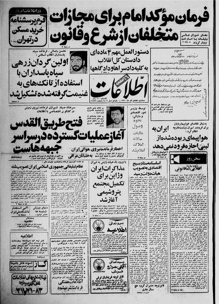 پرونده:Ettelaat13600917.pdf