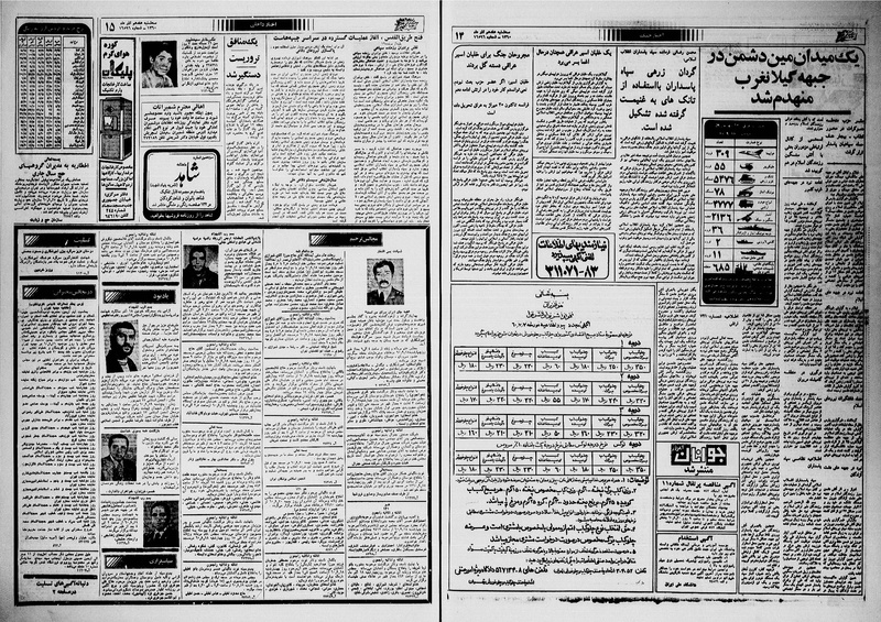 پرونده:Ettelaat13600917.pdf