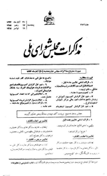 پرونده:Moz 21 212.pdf