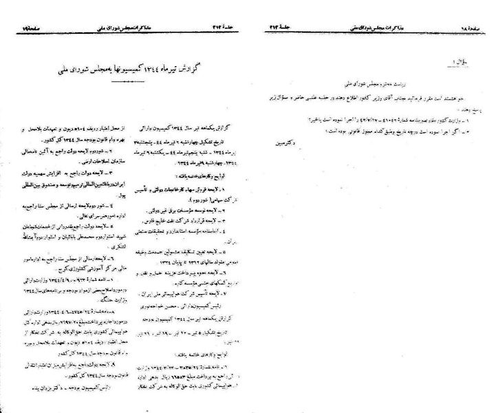 پرونده:Moz 21 212.pdf