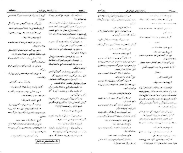 پرونده:Moz 21 212.pdf
