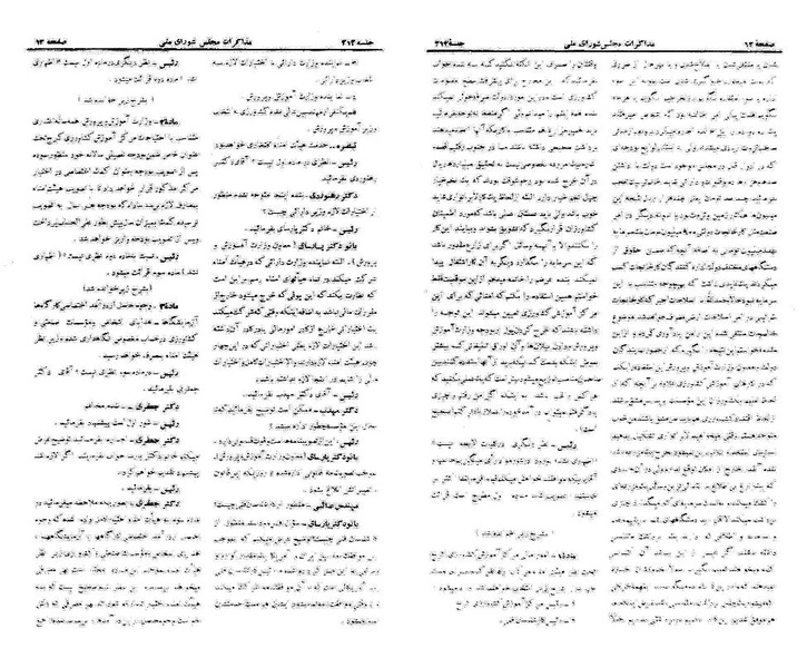پرونده:Moz 21 212.pdf