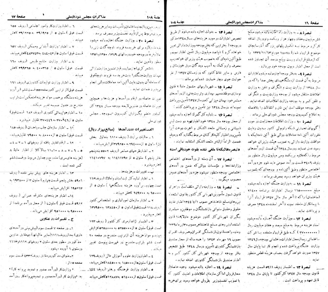 پرونده:Moz 22 108.pdf