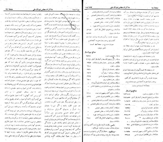 پرونده:Moz 22 108.pdf