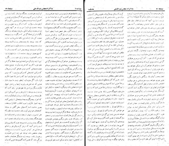 پرونده:Moz 22 108.pdf