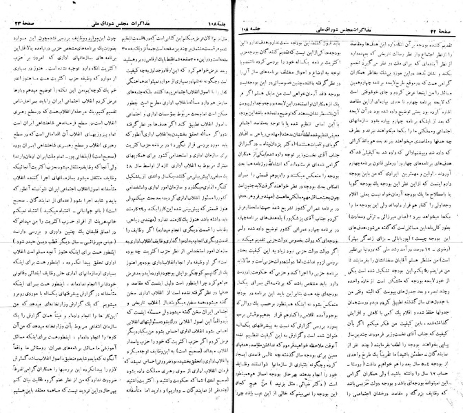 پرونده:Moz 22 108.pdf