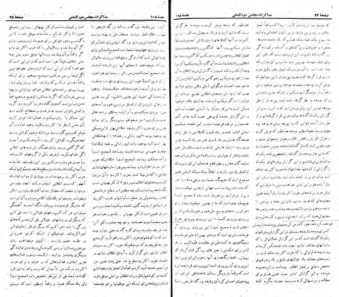 پرونده:Moz 22 108.pdf