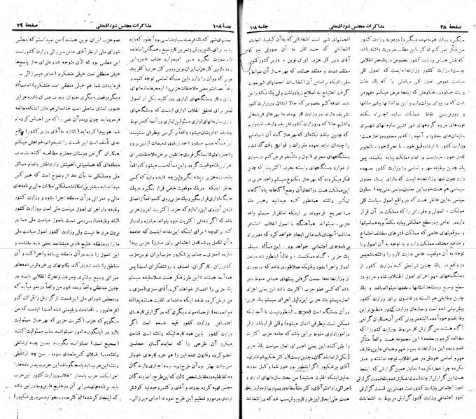 پرونده:Moz 22 108.pdf