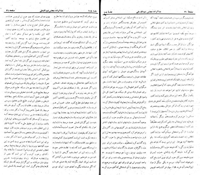 پرونده:Moz 22 108.pdf