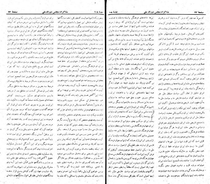 پرونده:Moz 22 108.pdf