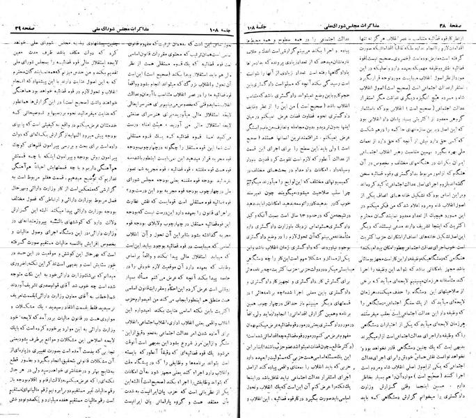 پرونده:Moz 22 108.pdf