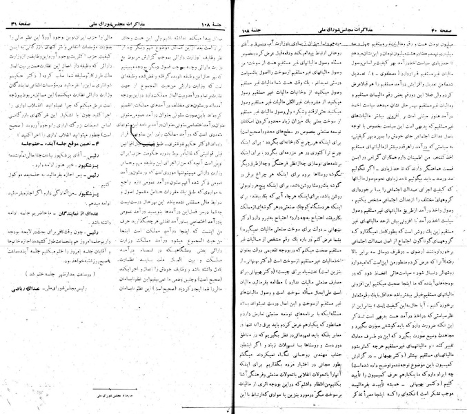 پرونده:Moz 22 108.pdf