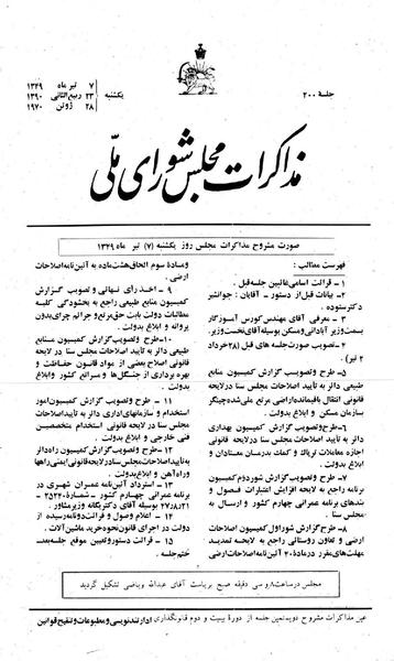 پرونده:Moz 22 200.pdf