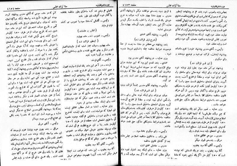 پرونده:Moz 6 233.pdf