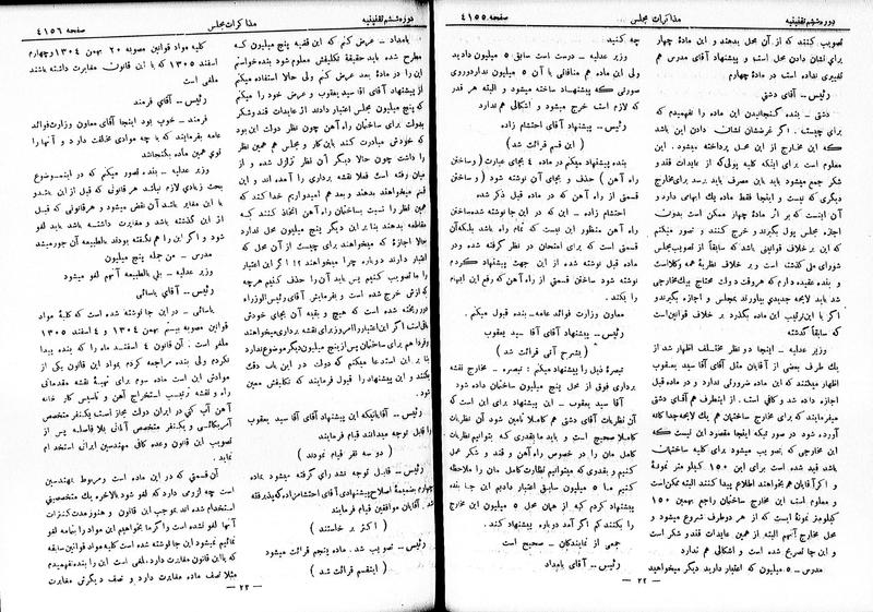 پرونده:Moz 6 233.pdf