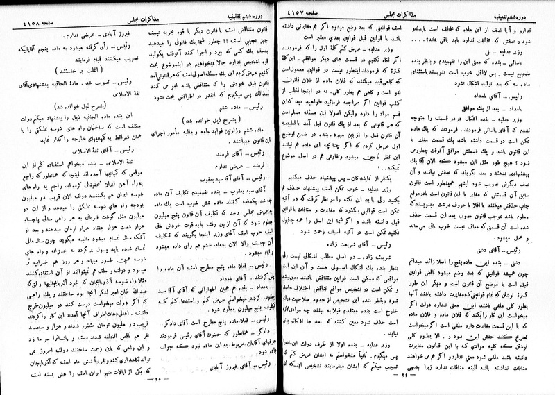 پرونده:Moz 6 233.pdf