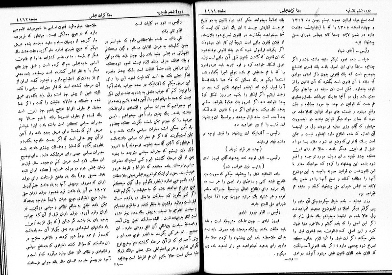 پرونده:Moz 6 233.pdf